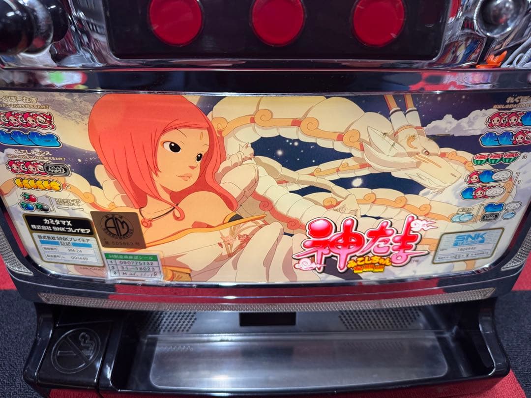 パチスロ 実機 神たま レアパネル コイン不要機付 - メルカリ