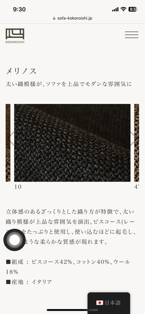 心石工芸★Ｌ字ソファ