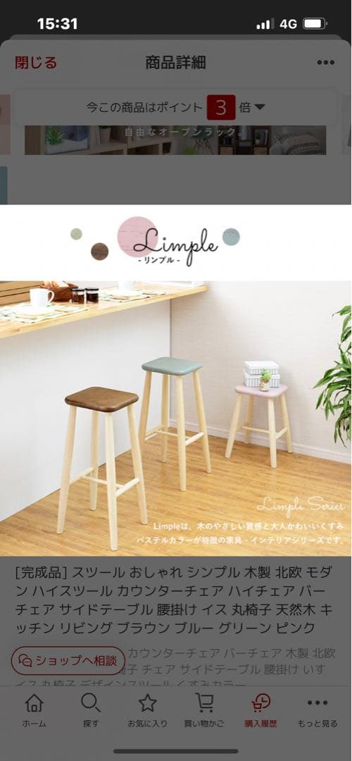 カウンターチェア7脚セット