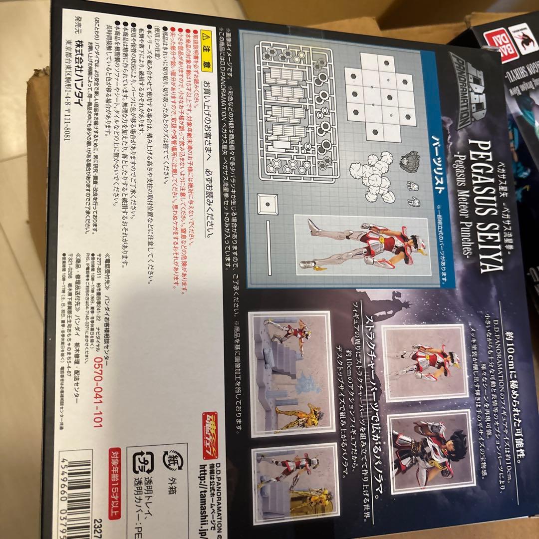 BANDAI 聖闘士星矢 ペガサス星矢