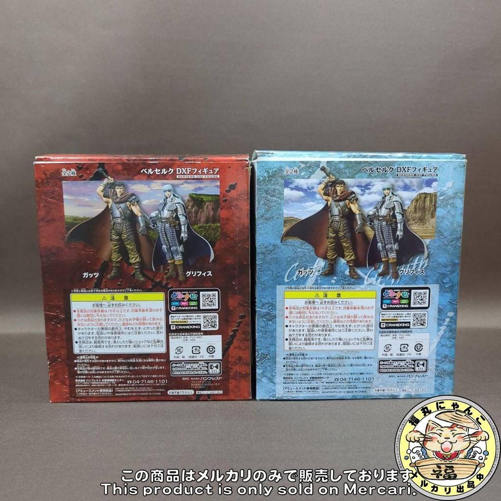 ベルセルク DXFフィギュア ガッツ ＆ グリフィス（プライズ） - メルカリ