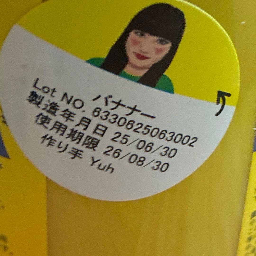 LUSH ミニオンコラボ ボディソープ三本セット