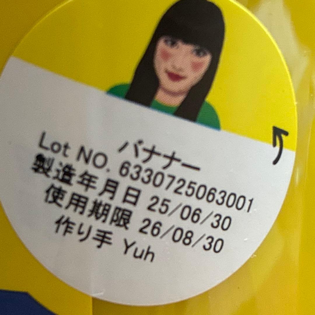 LUSH ミニオンコラボ ボディソープ三本セット