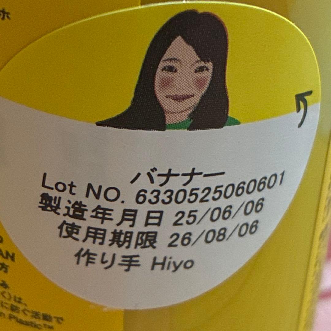 LUSH ミニオンコラボ ボディソープ三本セット