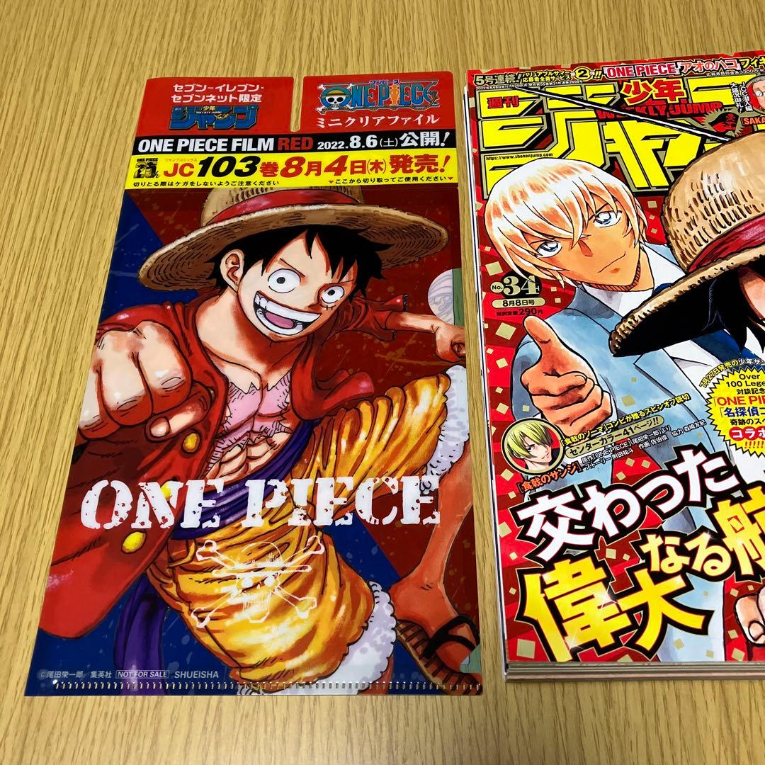週刊少年ジャンプ 2022年34号 - メルカリ