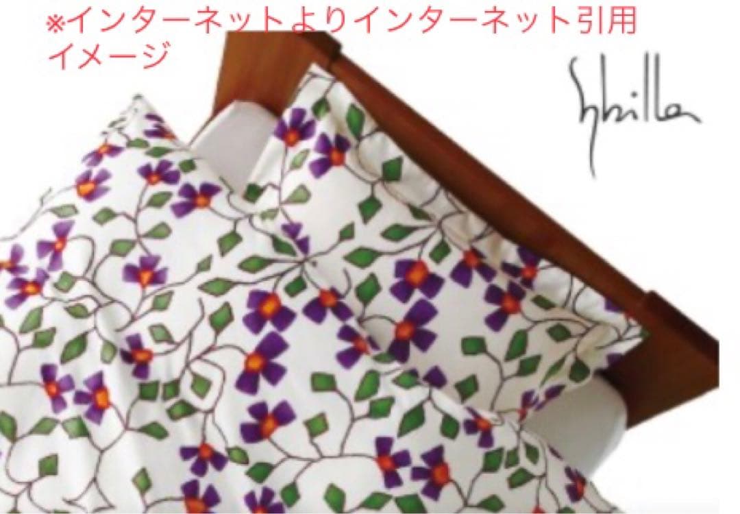 シビラ（sybilla）掛け布団カバー　シングルサイズ　2枚セット　used