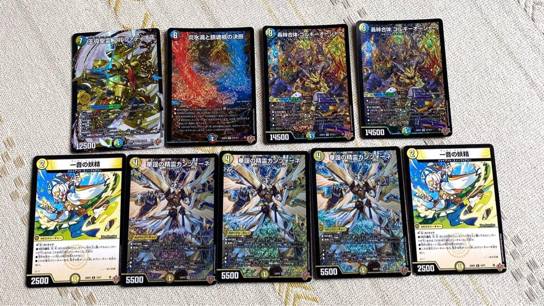 デュエマ ジャシン イン ザ シェル 収録カードセット DM25-RP2 デュエル・マスターズTCG 王道W 第2弾 邪神vs邪神Ⅱ