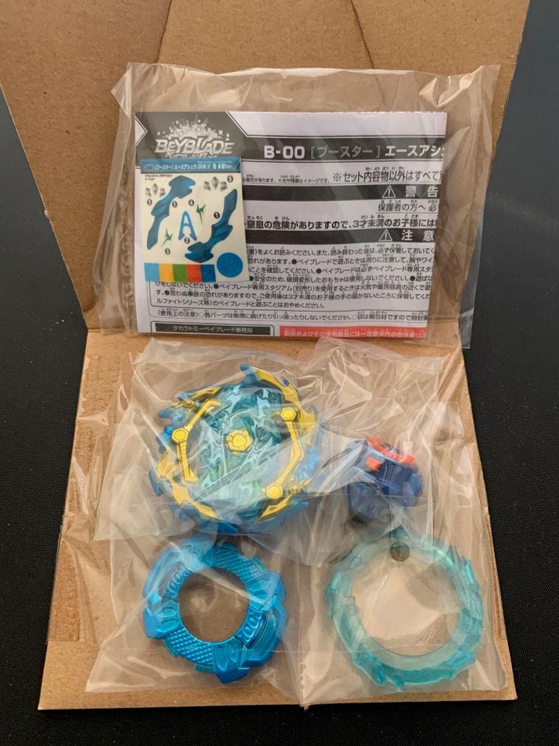ベイブレードバースト wbba限定3セット！ 2つは未開封 これは激レア
