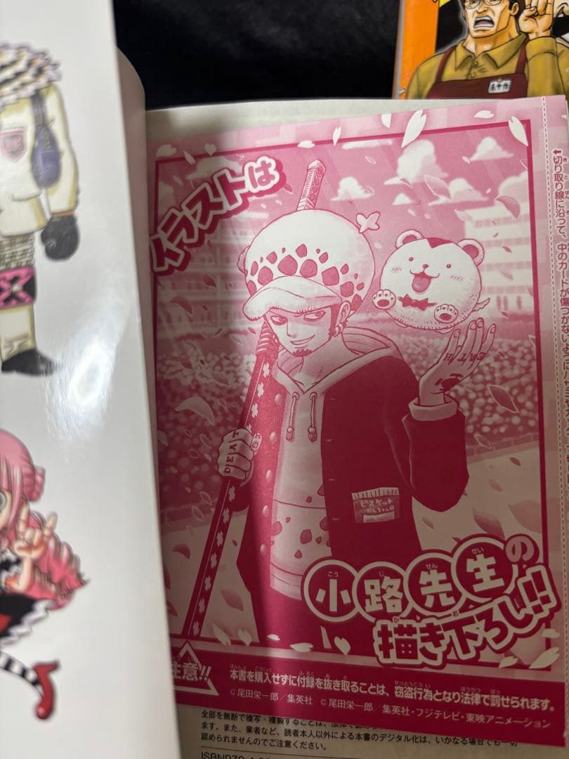 ONE PIECE学園 ワンピース学園 第10巻 5冊セット プロモカード付き