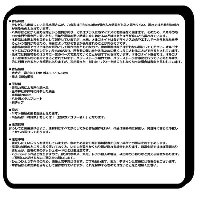 最強金運アップ オルゴナイト『金運神降臨』 金運風水八角錐オルゴナイト No22