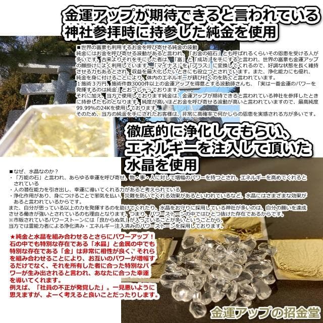 最強金運アップ オルゴナイト『金運神降臨』 金運風水八角錐オルゴナイト No22