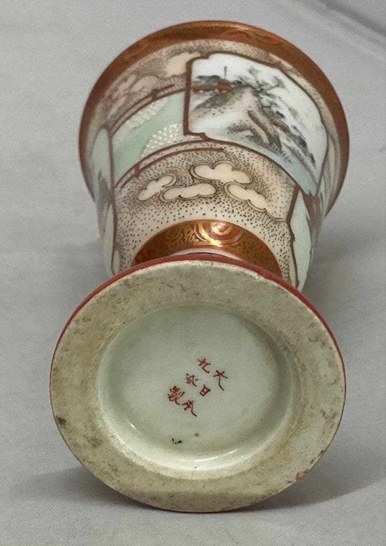 B548s「赤絵金彩馬上盃　2個」 大日本九谷製　内側山水絵　酒器　明治時代