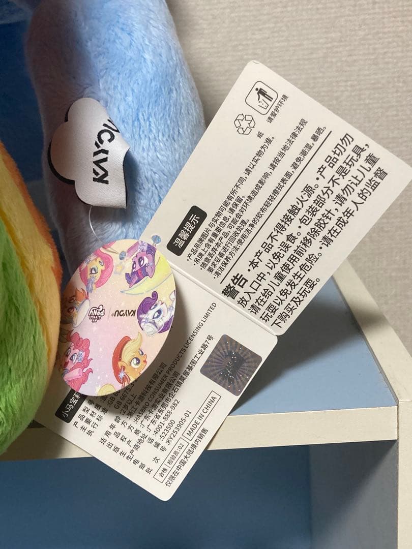 海外限定 正規品 マイリトルポニー レインボーダッシュ 999体 数量限定