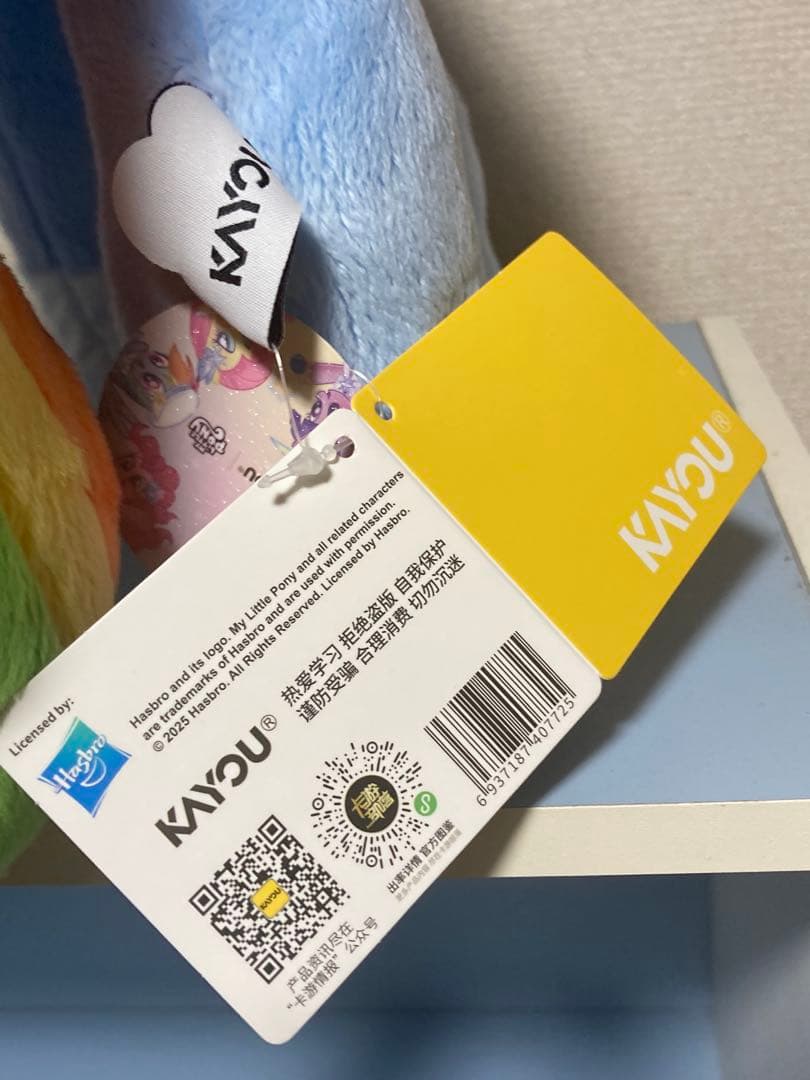 海外限定 正規品 マイリトルポニー レインボーダッシュ 999体 数量限定