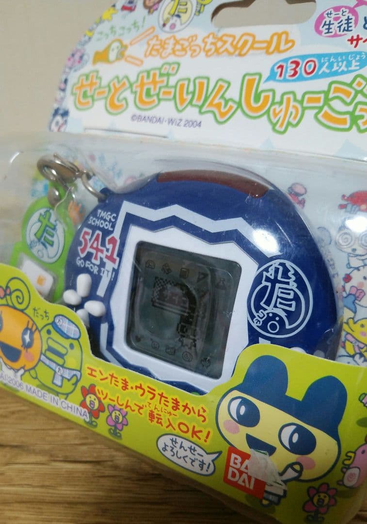 たまごっちスクール せーとぜーいんしゅーごっち！　スクールジャージねいびー