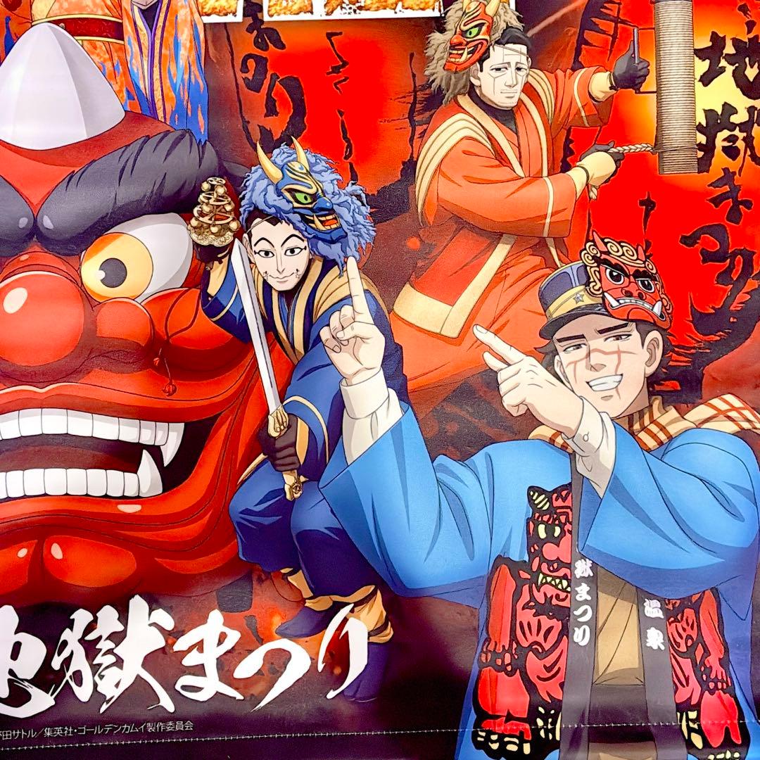 特大 B2タペストリー 登別地獄まつり ゴールデンカムイ - メルカリ