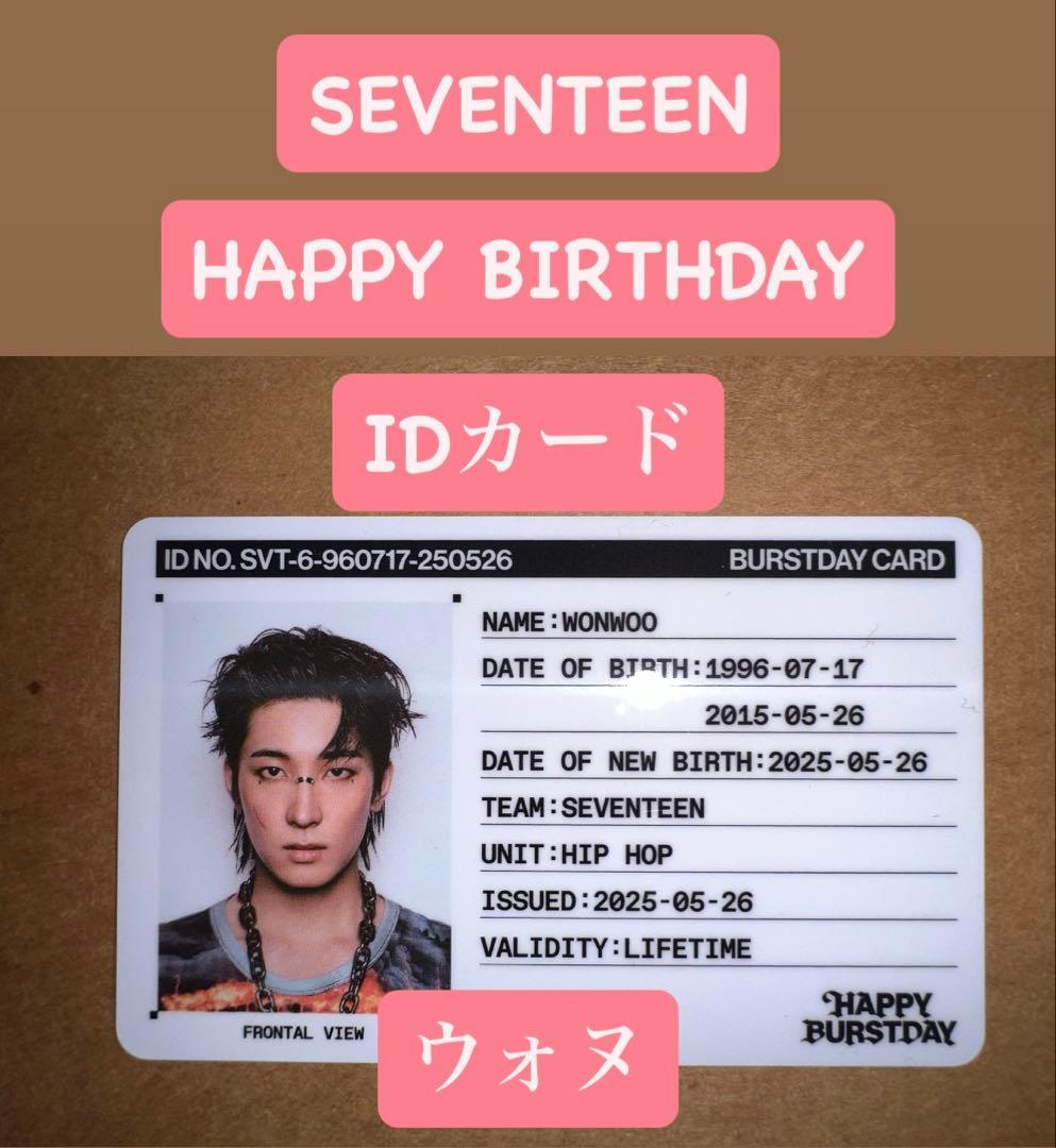 SEVENTEEN HAPPY BIRTHDAY IDカード ウォヌ - メルカリ