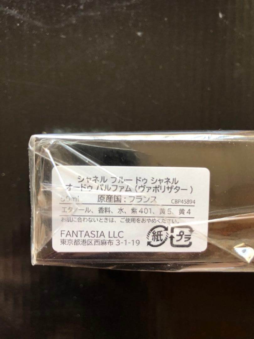 BLEU DE CHANEL 50ml 香水 シャネル