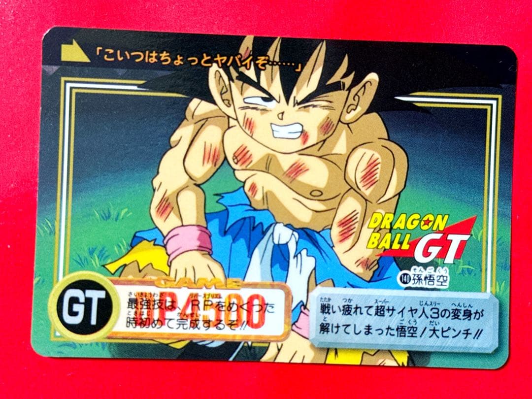 140 孫悟空 当時物ドラゴンボールカードダス - メルカリ