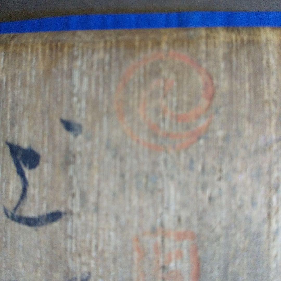 上野焼 高鶴窯 高鶴夏山 油滴天目 抹茶茶椀 共箱付 1955年作 - メルカリ