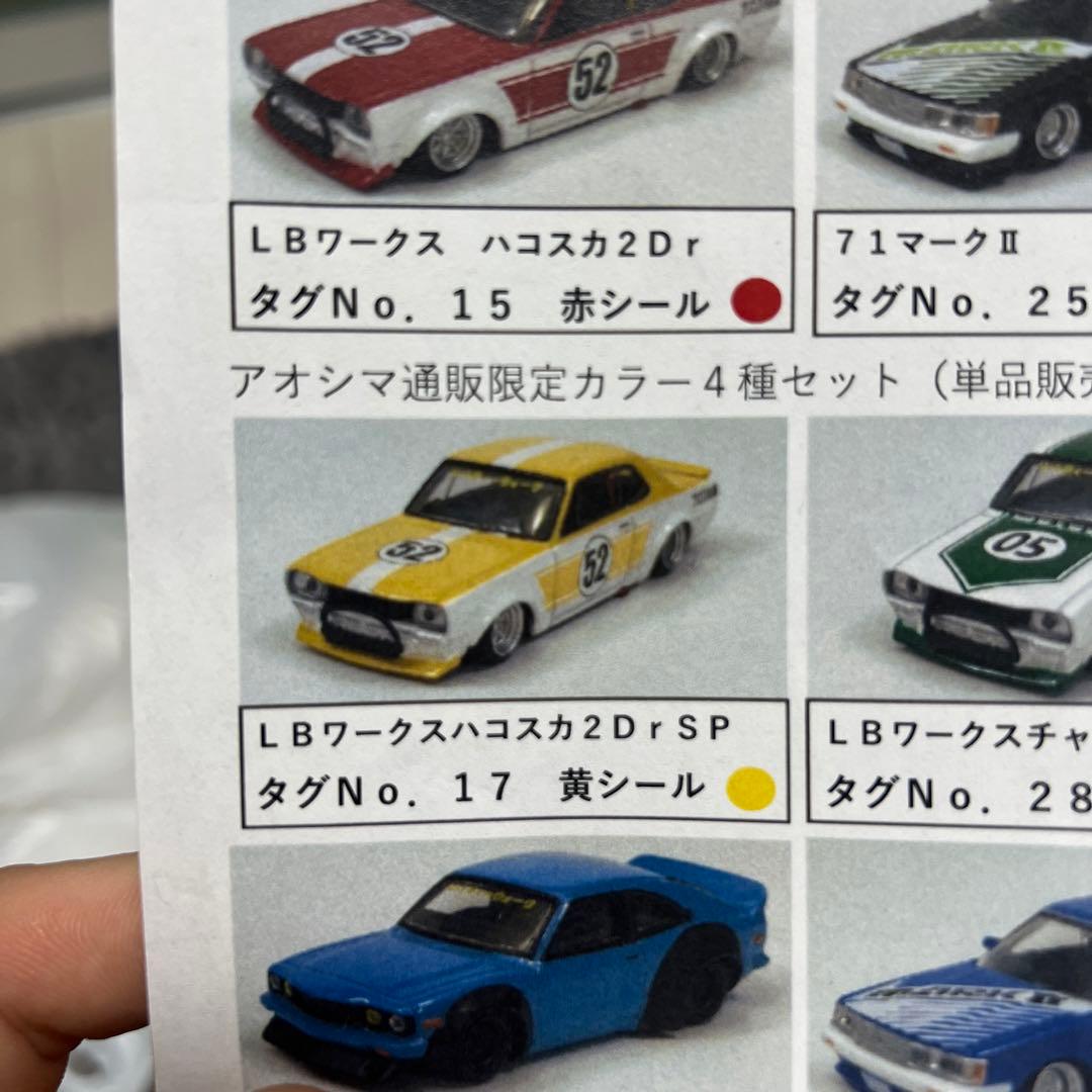 グラチャンコレクション第12弾 限定カラー LBワークス ハコスカ - メルカリ