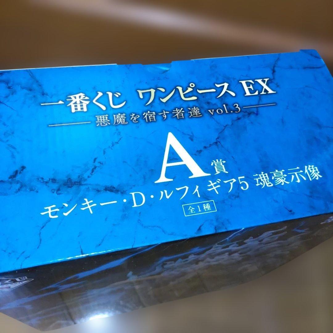 ワンピース　一番くじ　A賞 モンキー・D・ルフィギア5