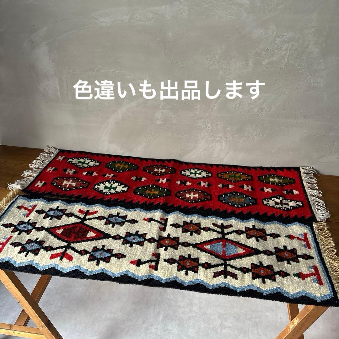 キリム ウール 毛織物 ランナー テーブルセンター 横長 掛布 幾何学模様
