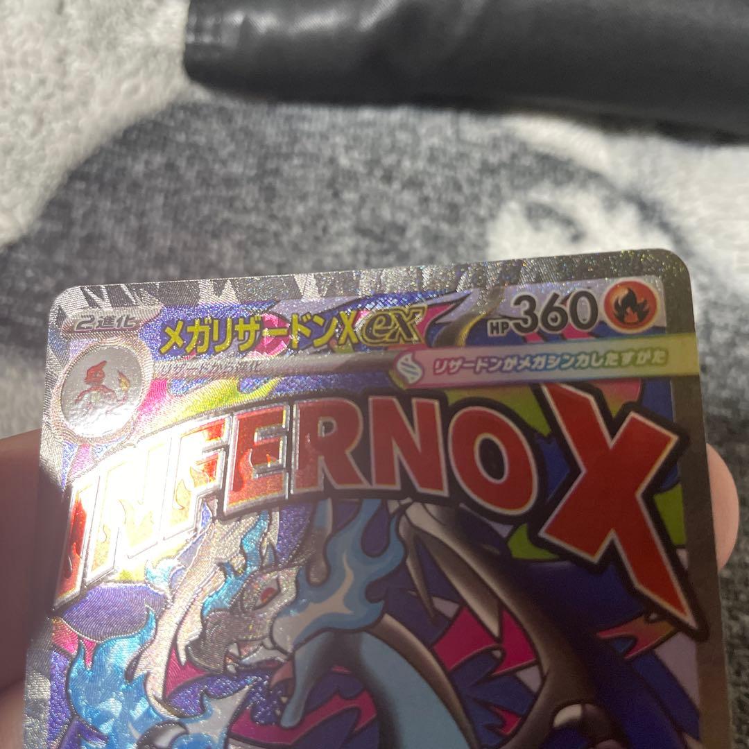 メガリザードンex エラーカード - メルカリ