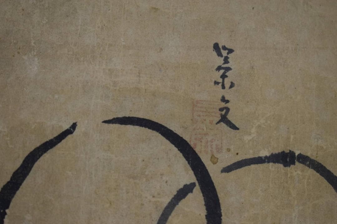 真作/松村景文/岡本豊彦/茶碗/楽吉座衛門/絹表装/布袋屋掛軸HI-132