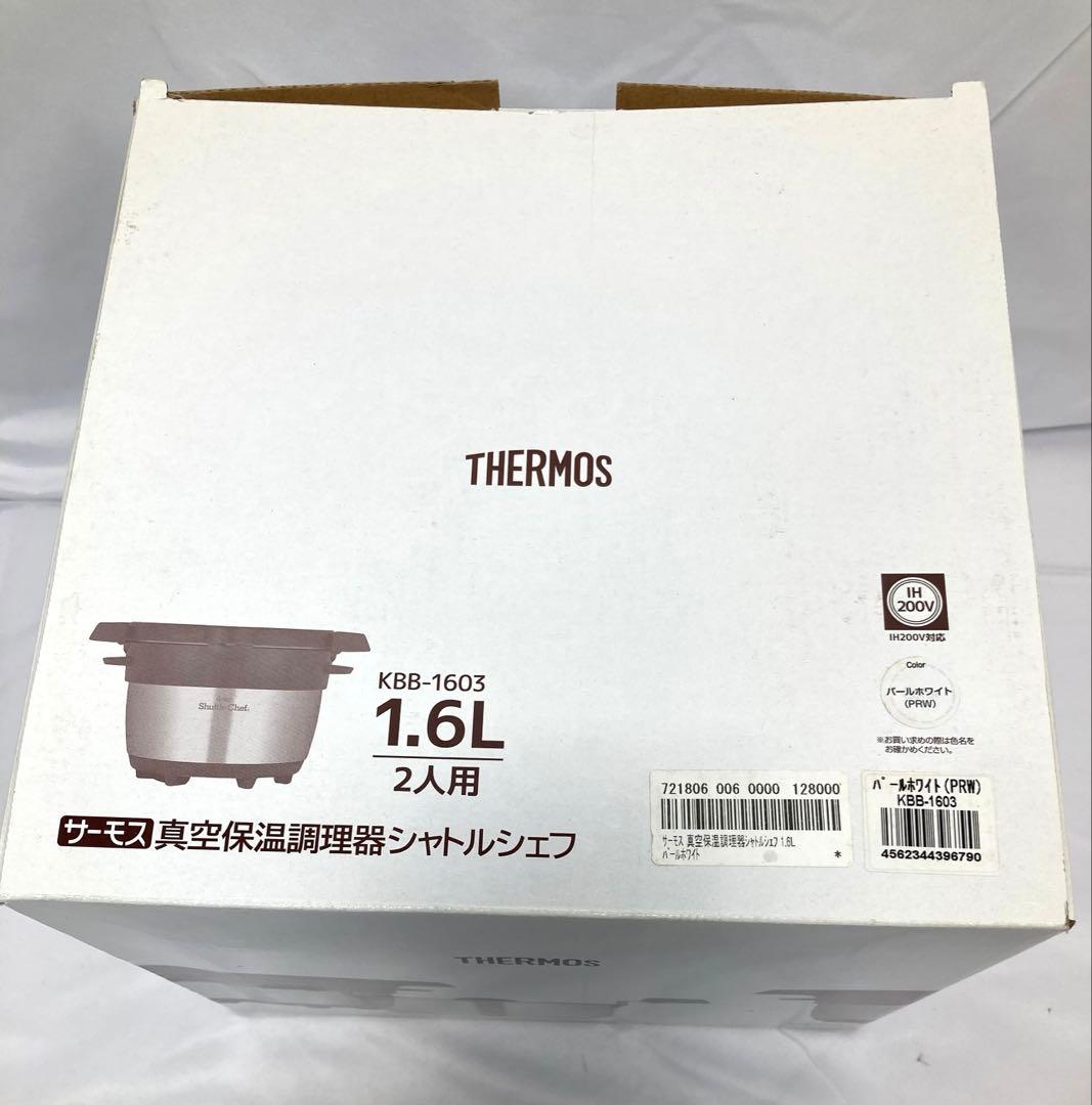 674N9パ 未使用 サーモス シャトルシェフ 1.6L KBB-1603