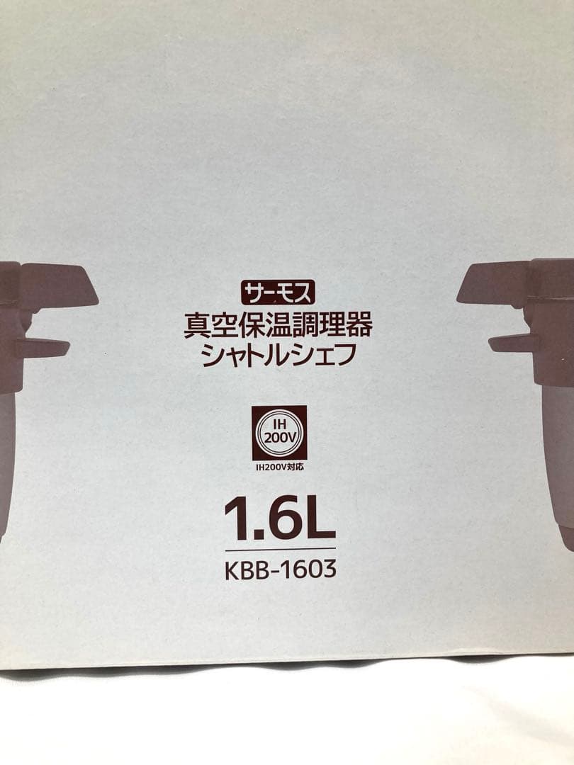 674N9パ 未使用 サーモス シャトルシェフ 1.6L KBB-1603