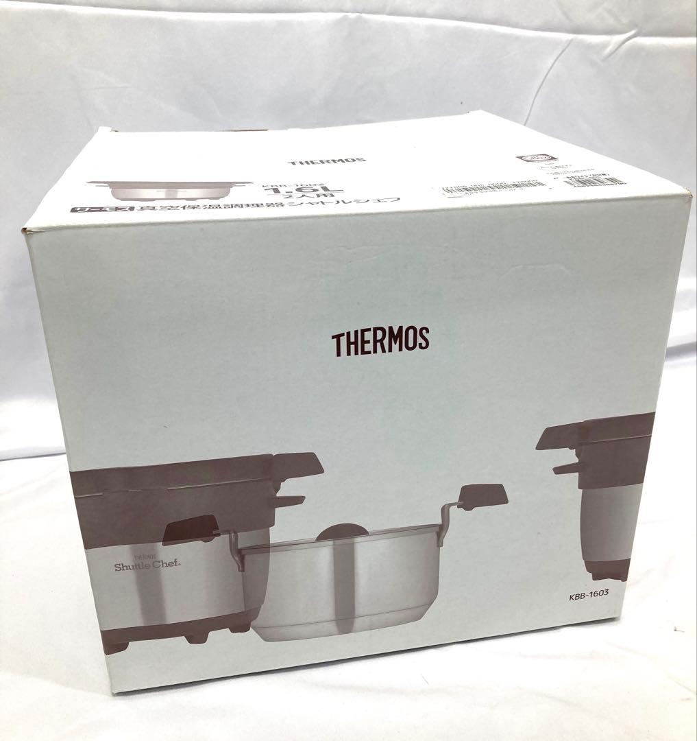 674N9パ 未使用 サーモス シャトルシェフ 1.6L KBB-1603