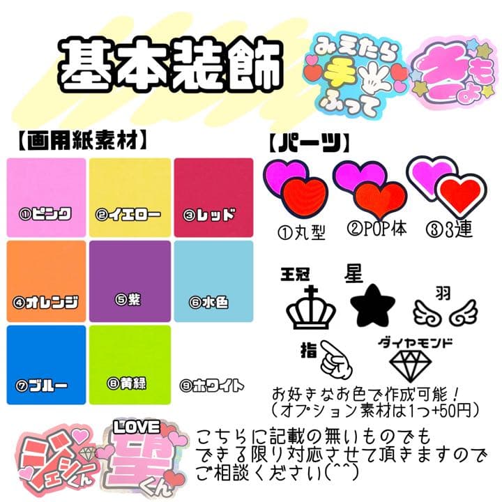 オーダー文字　受付中！　NCT マーク　うちわ文字　ハングル　連結うちわ