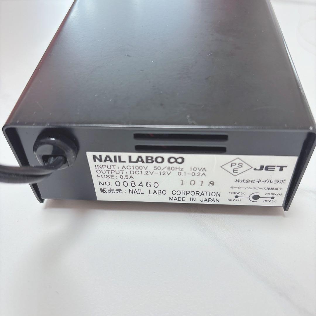 【美品】ネイルラボ インフィニティー ネイルマシーン