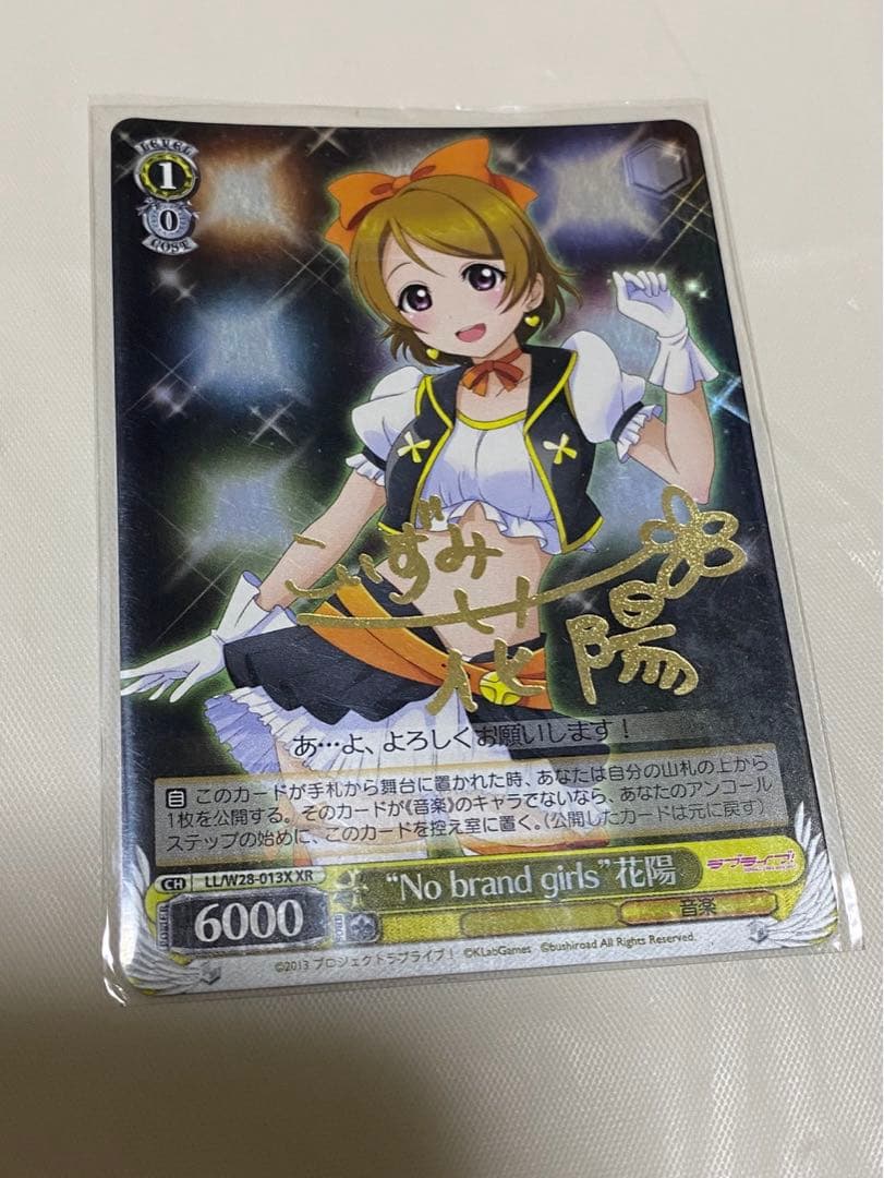 小泉花陽 ラブライブ スクフェス ヴァイスシュヴァルツ SP サイン