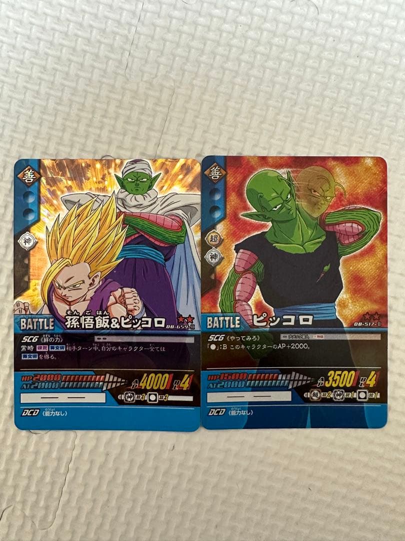 ドラゴンボール】スーパーカードゲーム ピッコロ&孫悟飯 - メルカリ