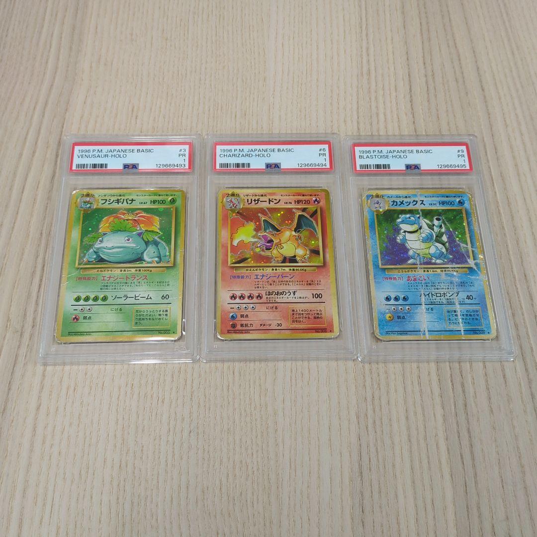 連番 PSA1 フシギバナ 拡張パック 第一弾 初版