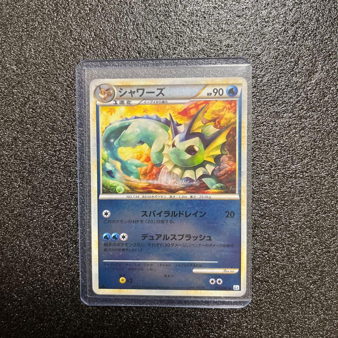 シャワーズ ◇ L2 よみがえる伝説 016/080 - メルカリ