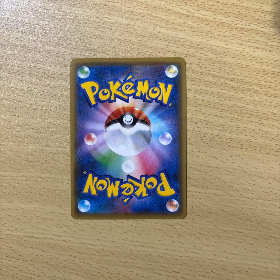 シロナ&カトレア SR SM12 オルタージェネシス 106/095