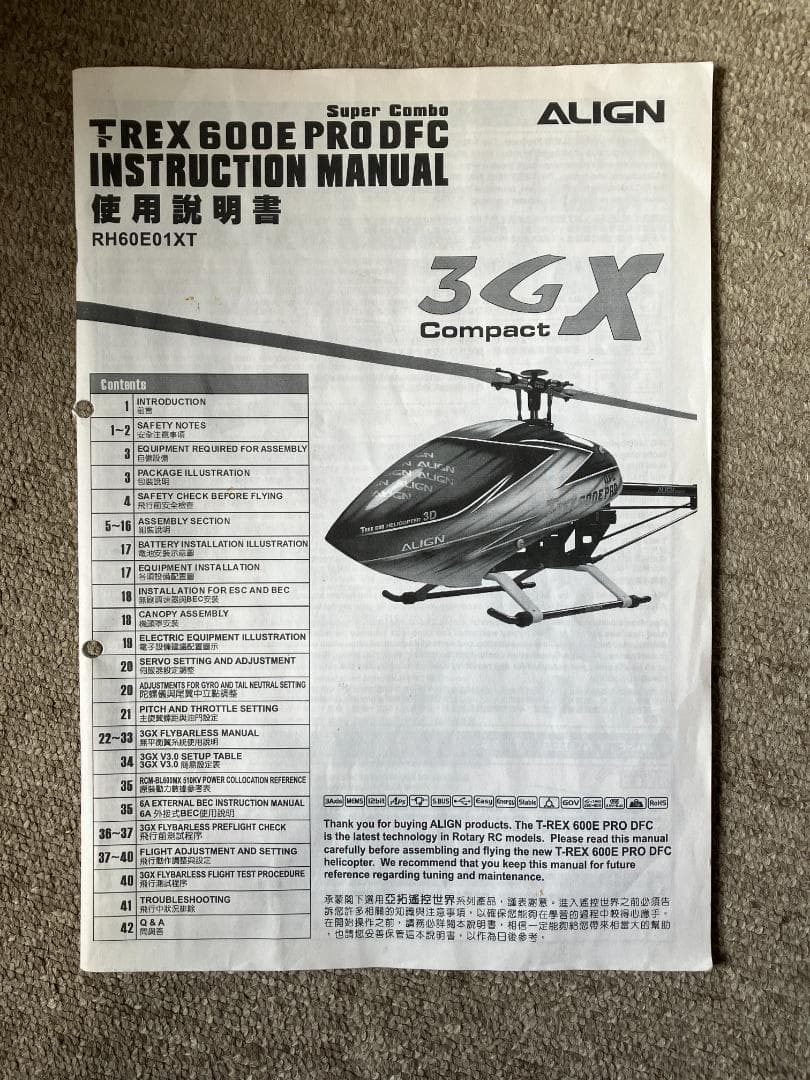 ホビーラジコン ALIGN T-REXE600E PRO DFC