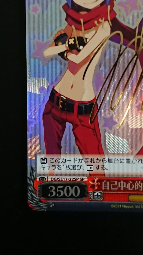 ヴァイスシュヴァルツ 自己中心的な魔王 ラハール SP サイン