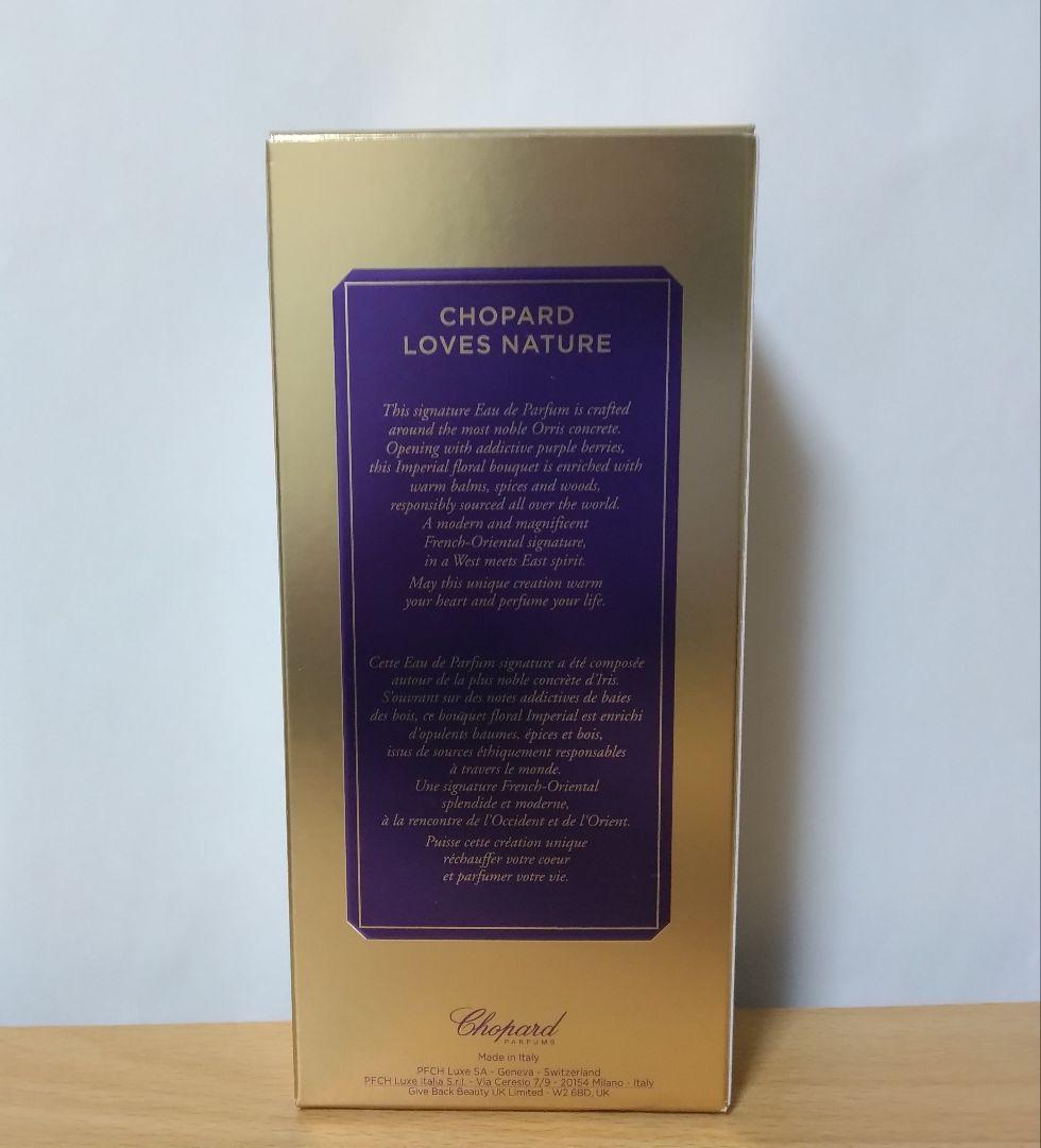 香水 ショパール インペリアル アイリス マリカ EDP 100ml - メルカリ