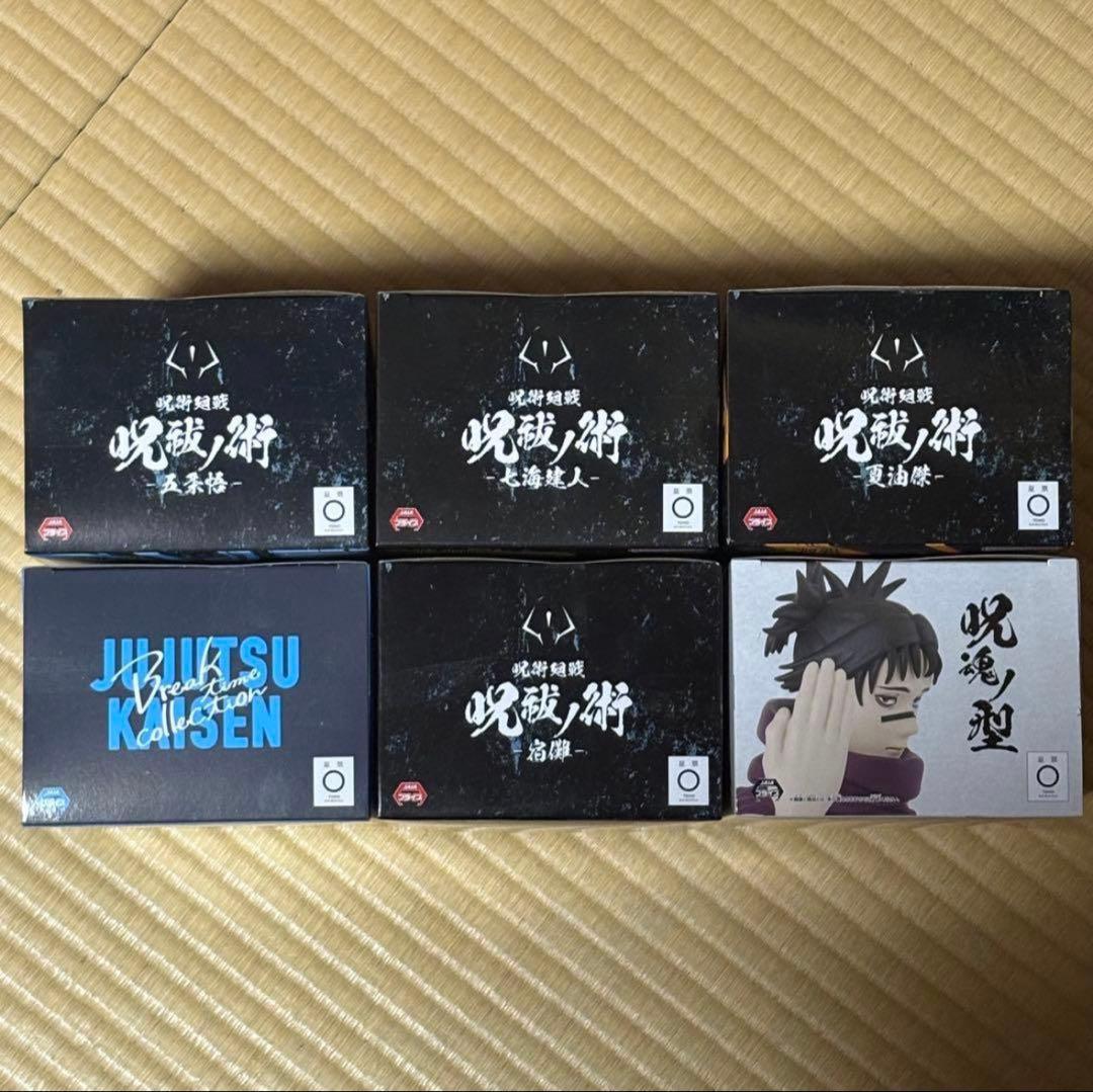 呪術廻戦 フィギュア 6種セット - メルカリ