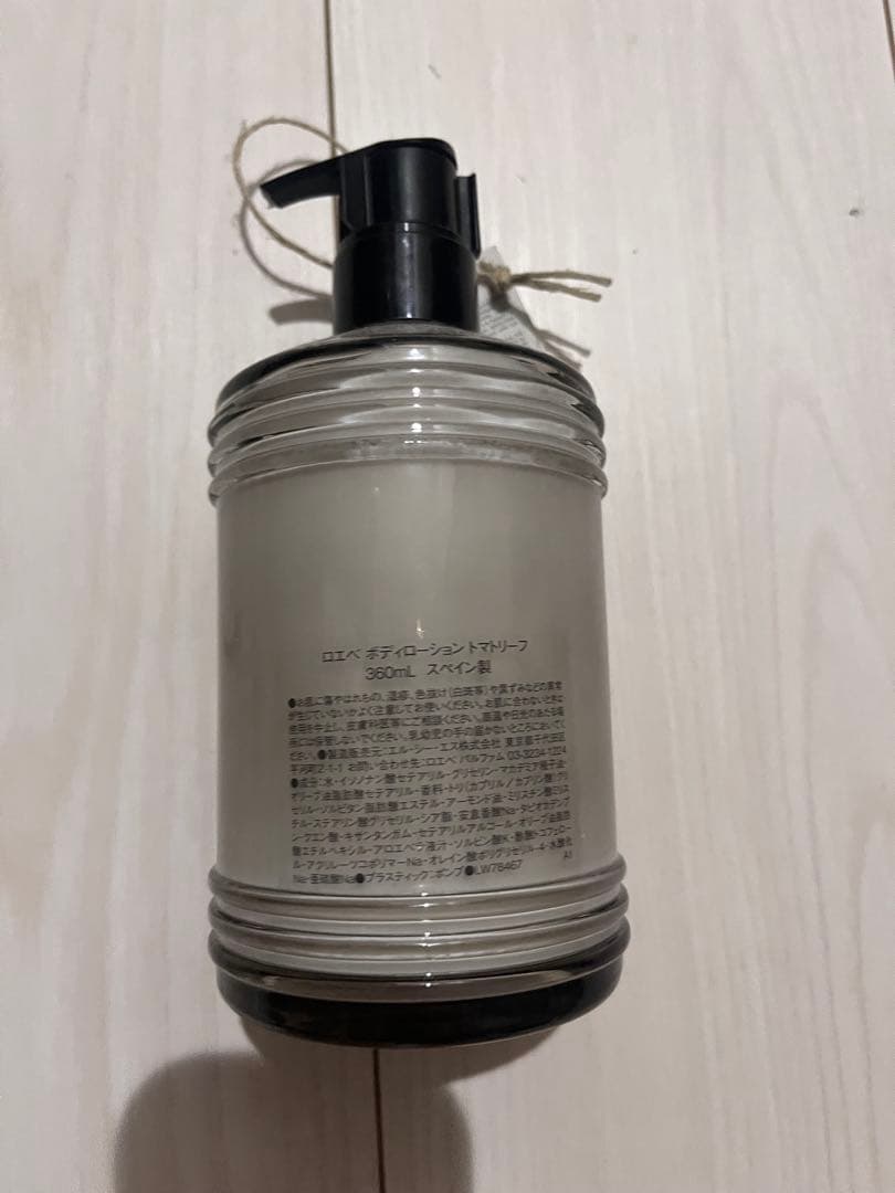 【美品】ロエベトマトリーフ ボディローション 350g