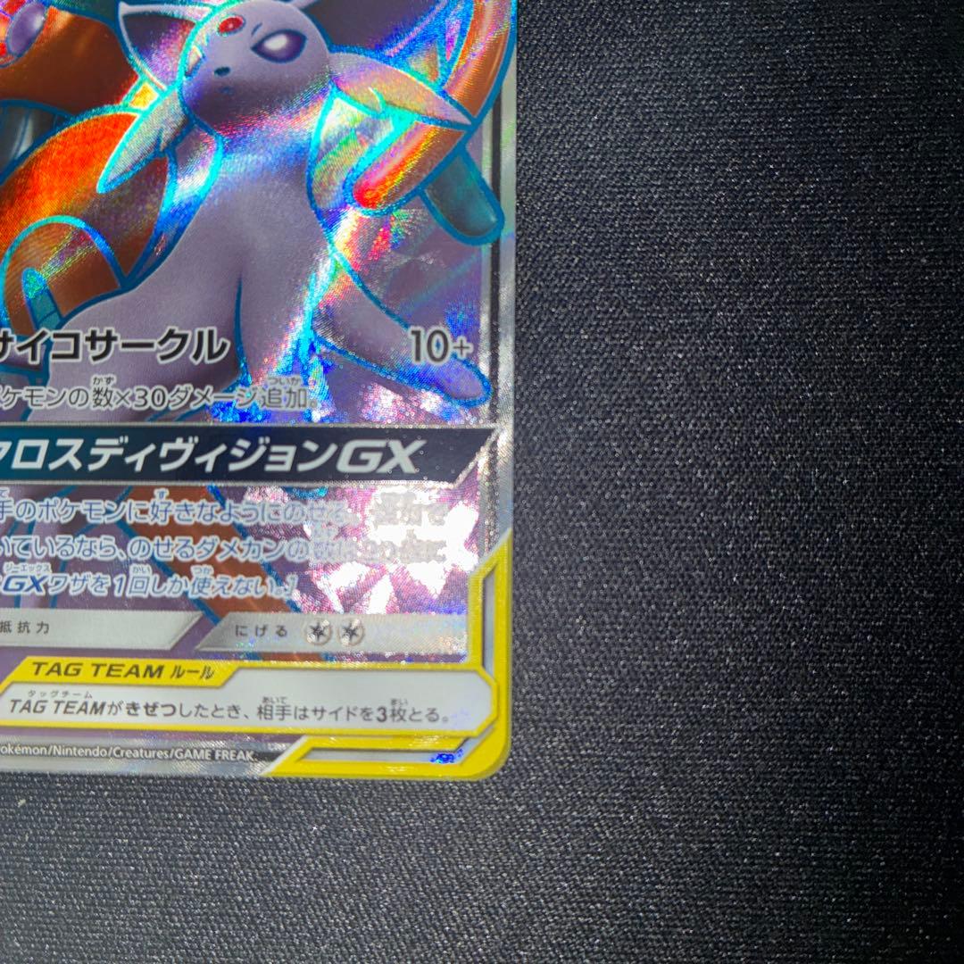 エーフィ&デオキシスGX SR - メルカリ