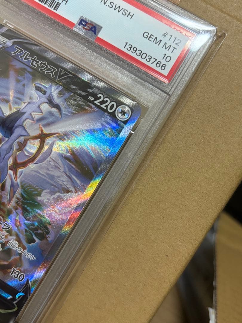 [値下げ可]PSA10 アルセウスV