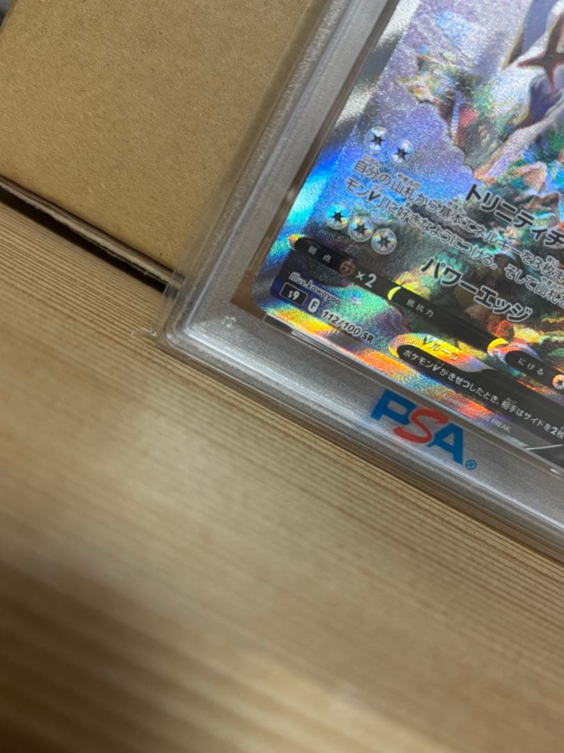 [値下げ可]PSA10 アルセウスV