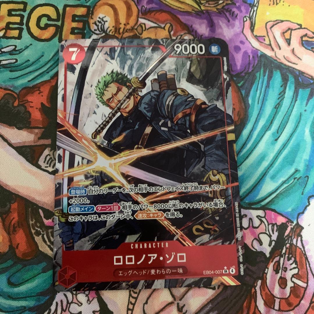 ロロノア・ゾロ EB04-007 - メルカリ