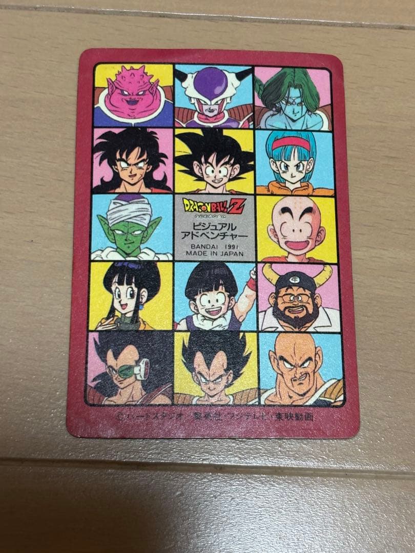 ドラゴンボール カードダス ビジュアルアドベンチャー No.3 スカイパイロット