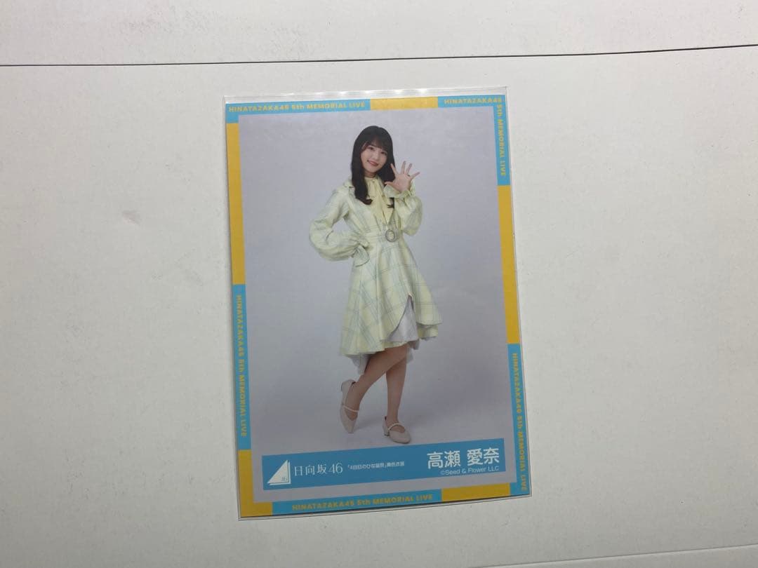 日向坂46 生写真 高瀬愛奈 - メルカリ